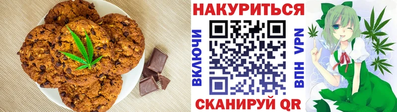 Печенье с ТГК конопля  хочу наркоту  hydra маркетплейс  Мантурово 