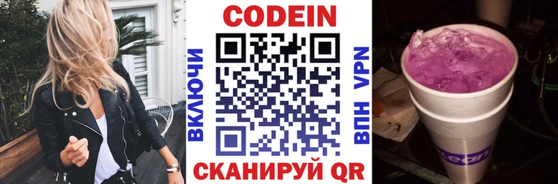 Кодеиновый сироп Lean напиток Lean (лин) Мантурово